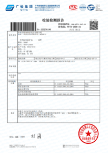 EN14126-2003-AC-2004-中文版-PP+透气膜连体防护服特奥防护检测报告
